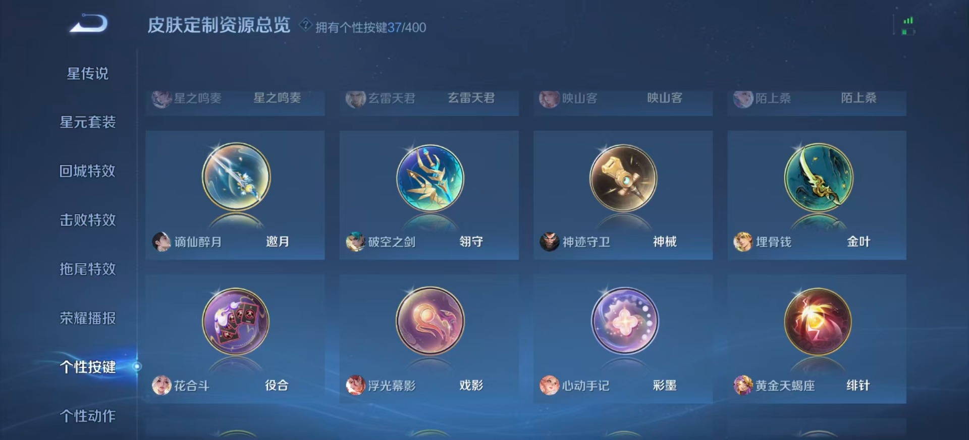 WZQM4224829王者荣耀账号详情图26 WZQM4224829王者荣耀账号详情图26