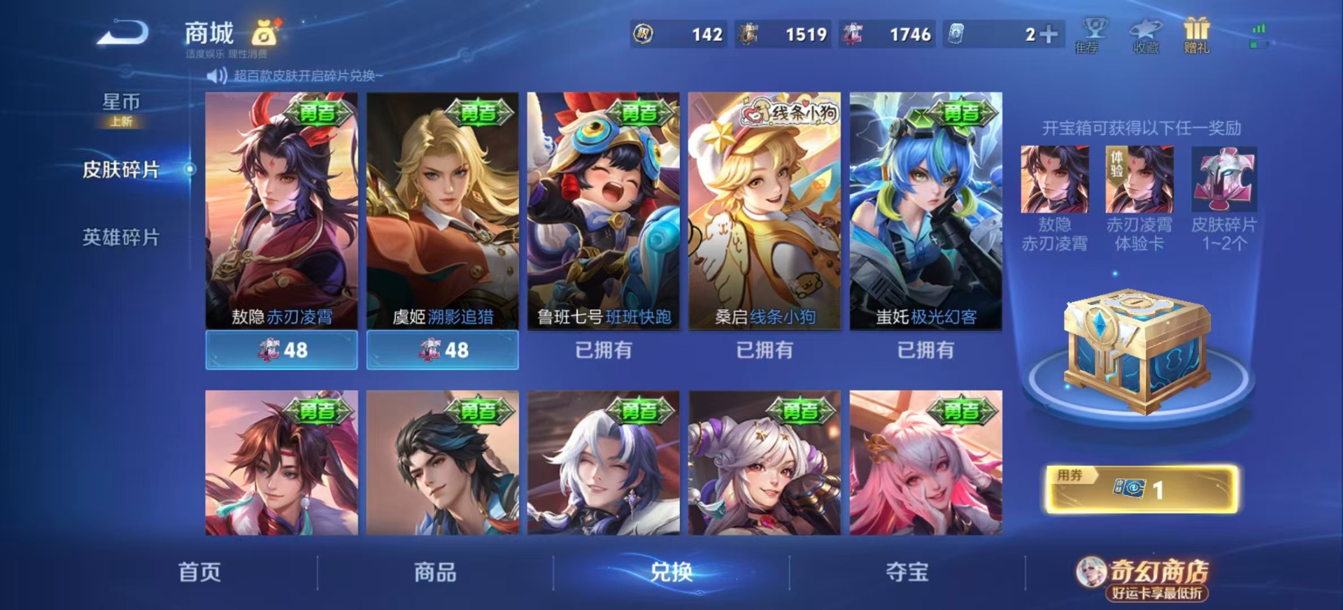 WZQM4224829王者荣耀账号详情图31 WZQM4224829王者荣耀账号详情图31