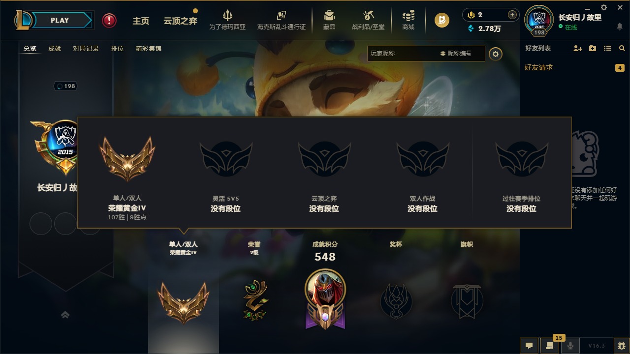 LOLCMW423507英雄联盟账号详情图6