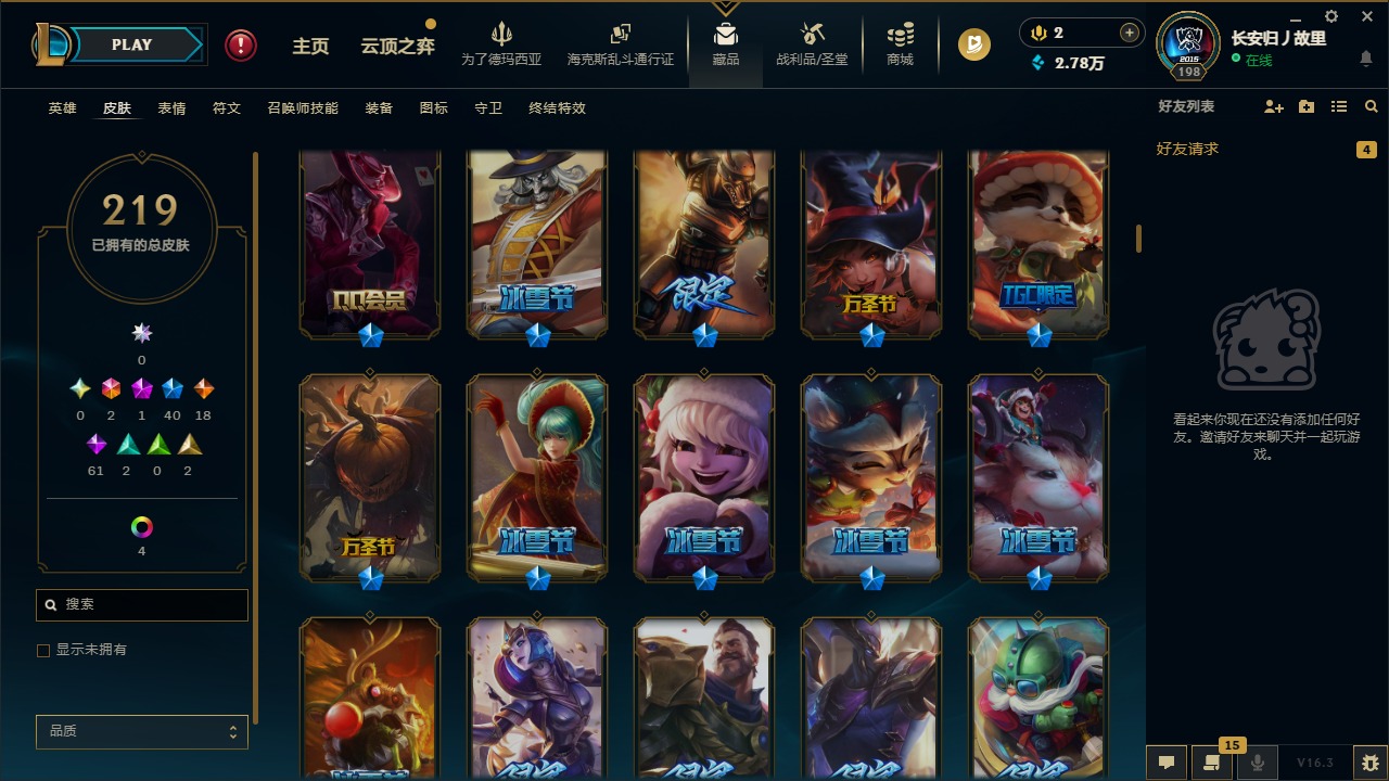 LOLCMW423507英雄联盟账号详情图10