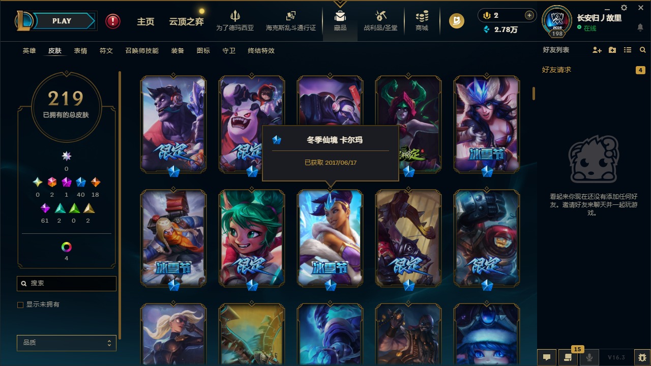 LOLCMW423507英雄联盟账号详情图9