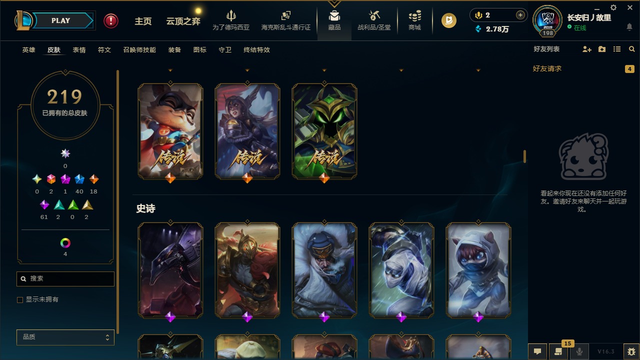 LOLCMW423507英雄联盟账号详情图13