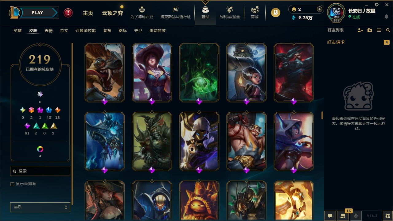 LOLCMW423507英雄联盟账号详情图15