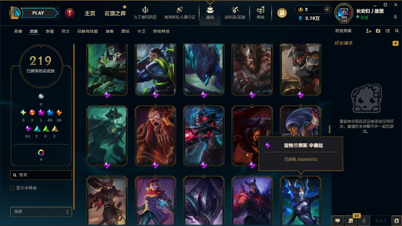 LOLCMW423507英雄联盟账号详情图16