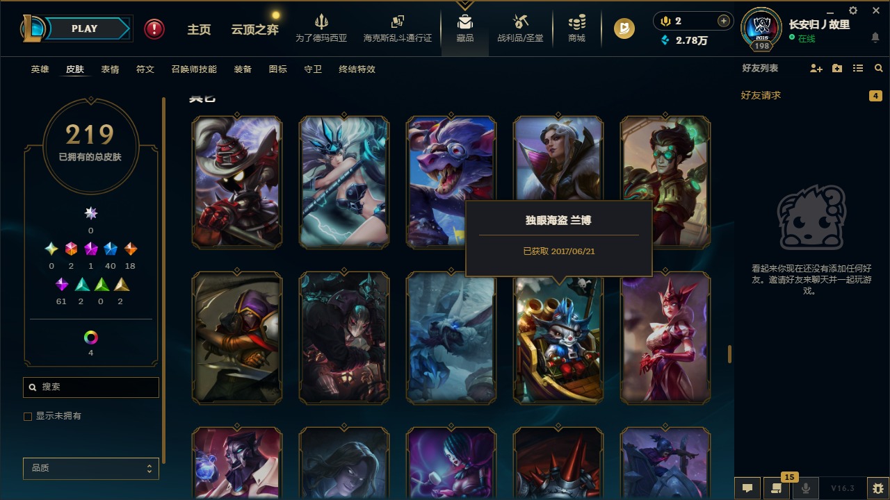 LOLCMW423507英雄联盟账号详情图19