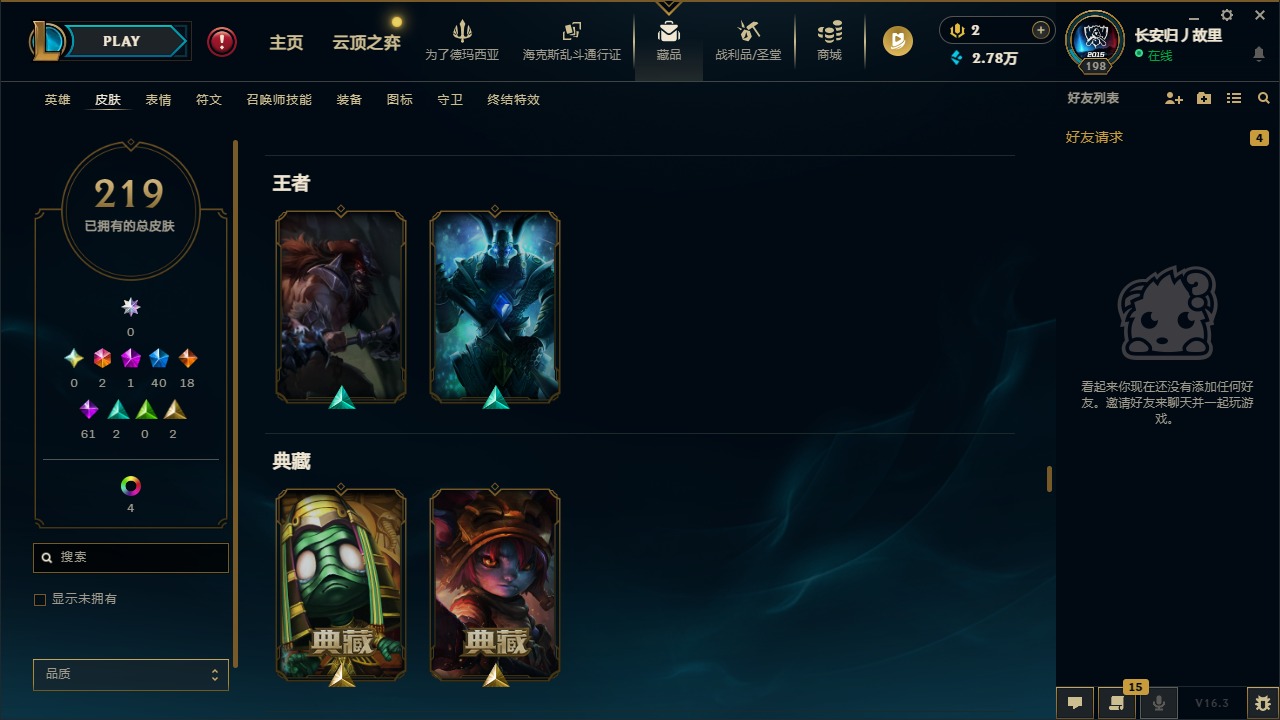 LOLCMW423507英雄联盟账号详情图18