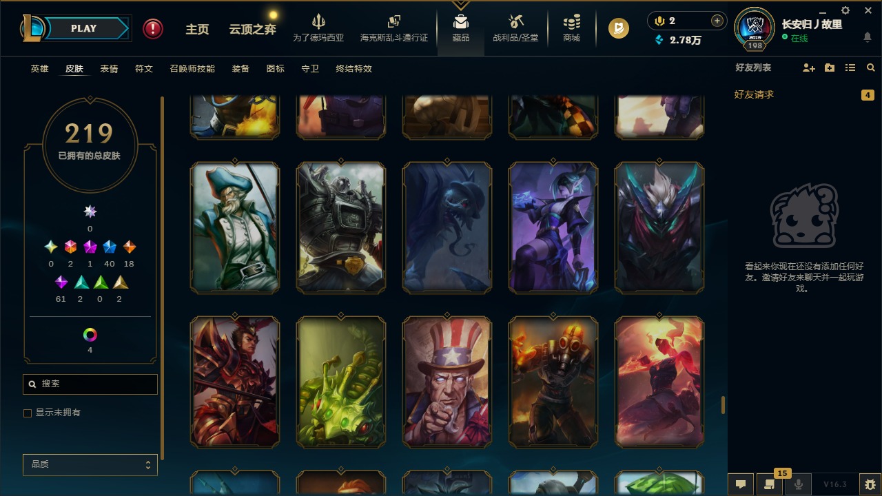 LOLCMW423507英雄联盟账号详情图21