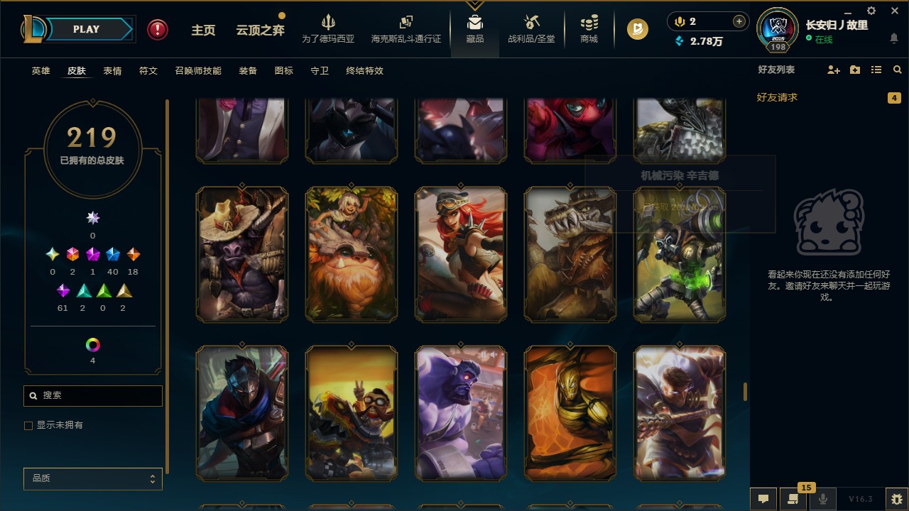 LOLCMW423507英雄联盟账号详情图20