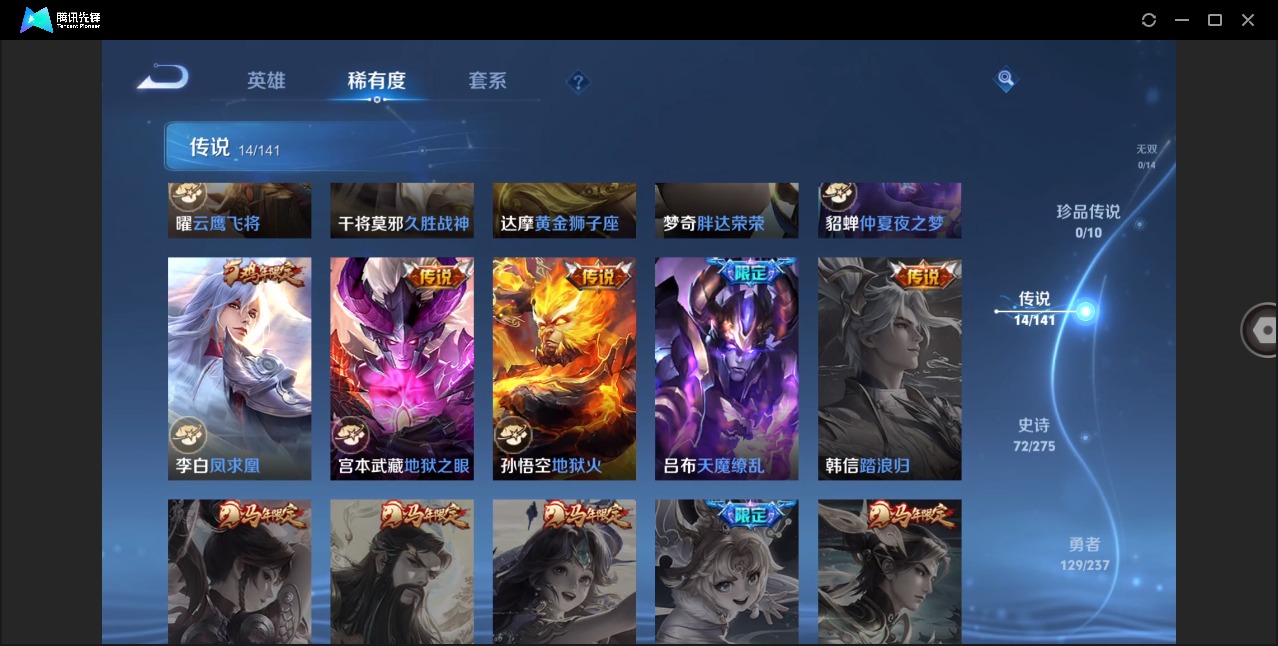 WZQM4208265王者荣耀账号详情图8