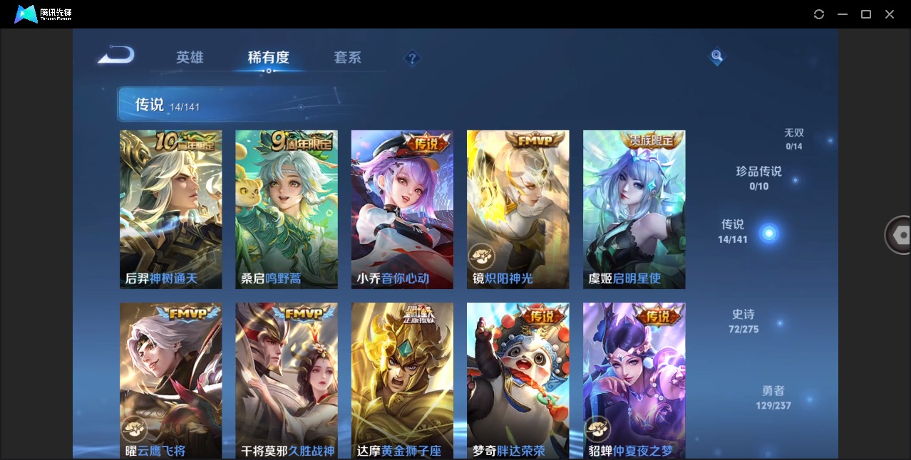 WZQM4208265王者荣耀账号详情图7