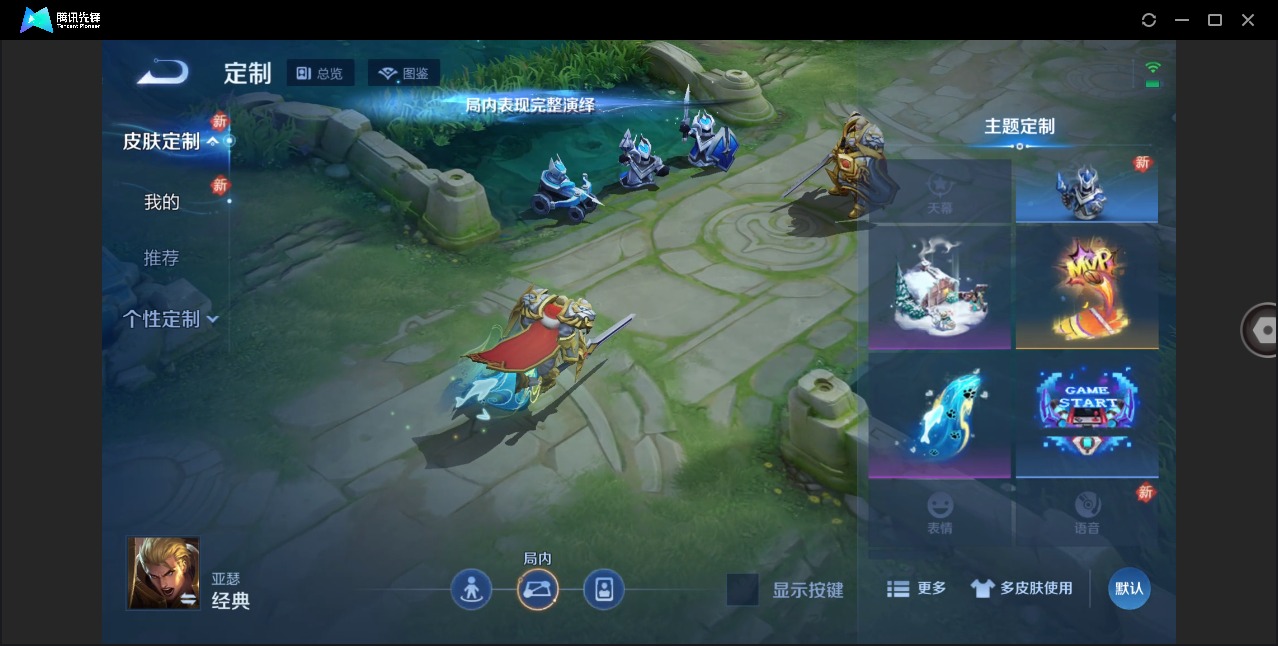 WZQM4208265王者荣耀账号详情图10