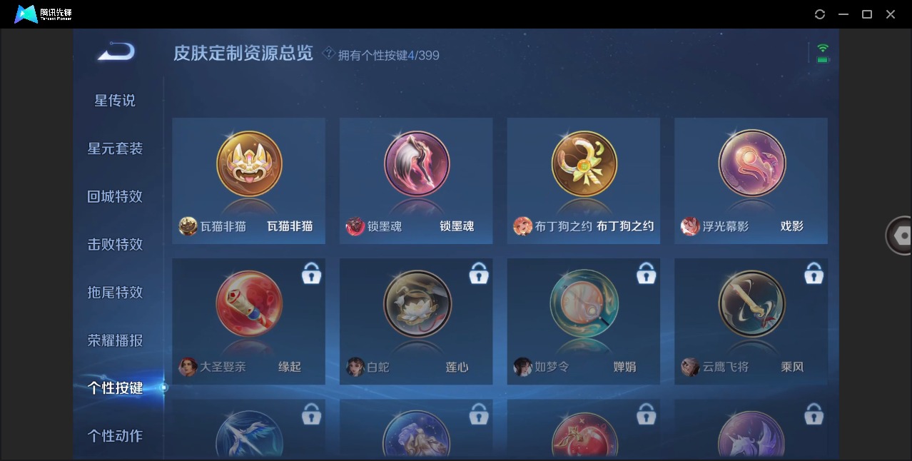 WZQM4208265王者荣耀账号详情图12