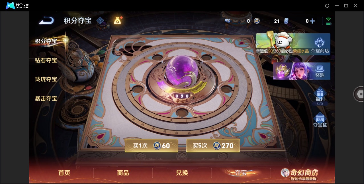 WZQM4208265王者荣耀账号详情图15