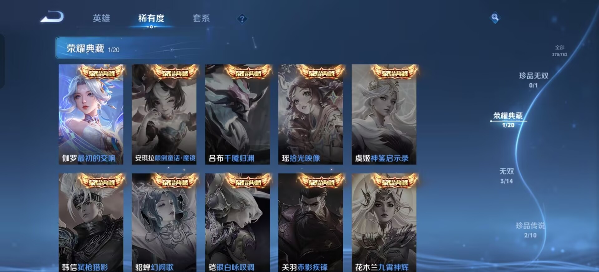 WZQM4208314王者荣耀账号详情图5