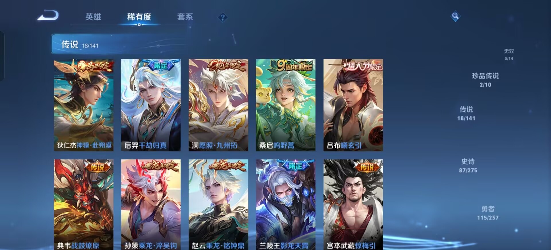 WZQM4208314王者荣耀账号详情图16