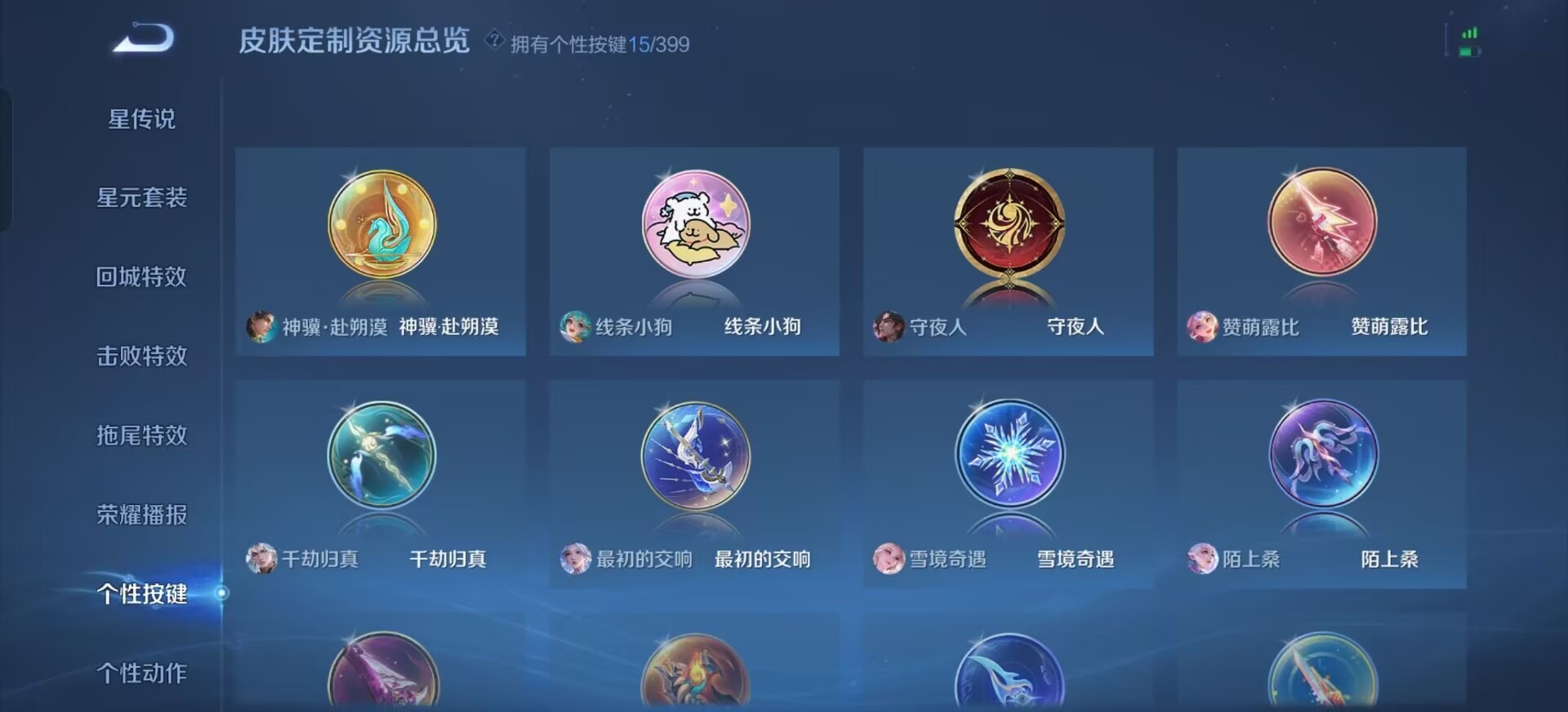 WZQM4208314王者荣耀账号详情图18