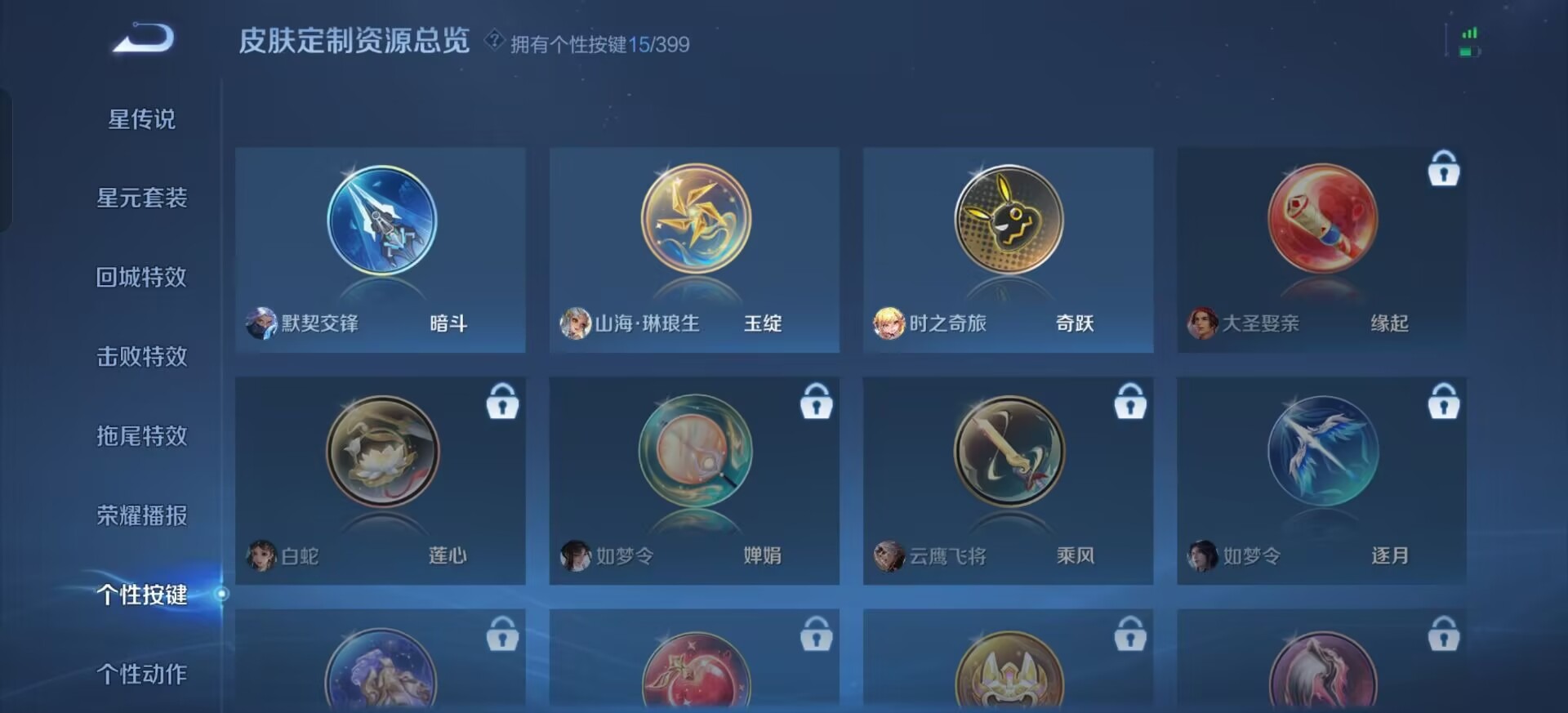 WZQM4236632王者荣耀账号详情图6