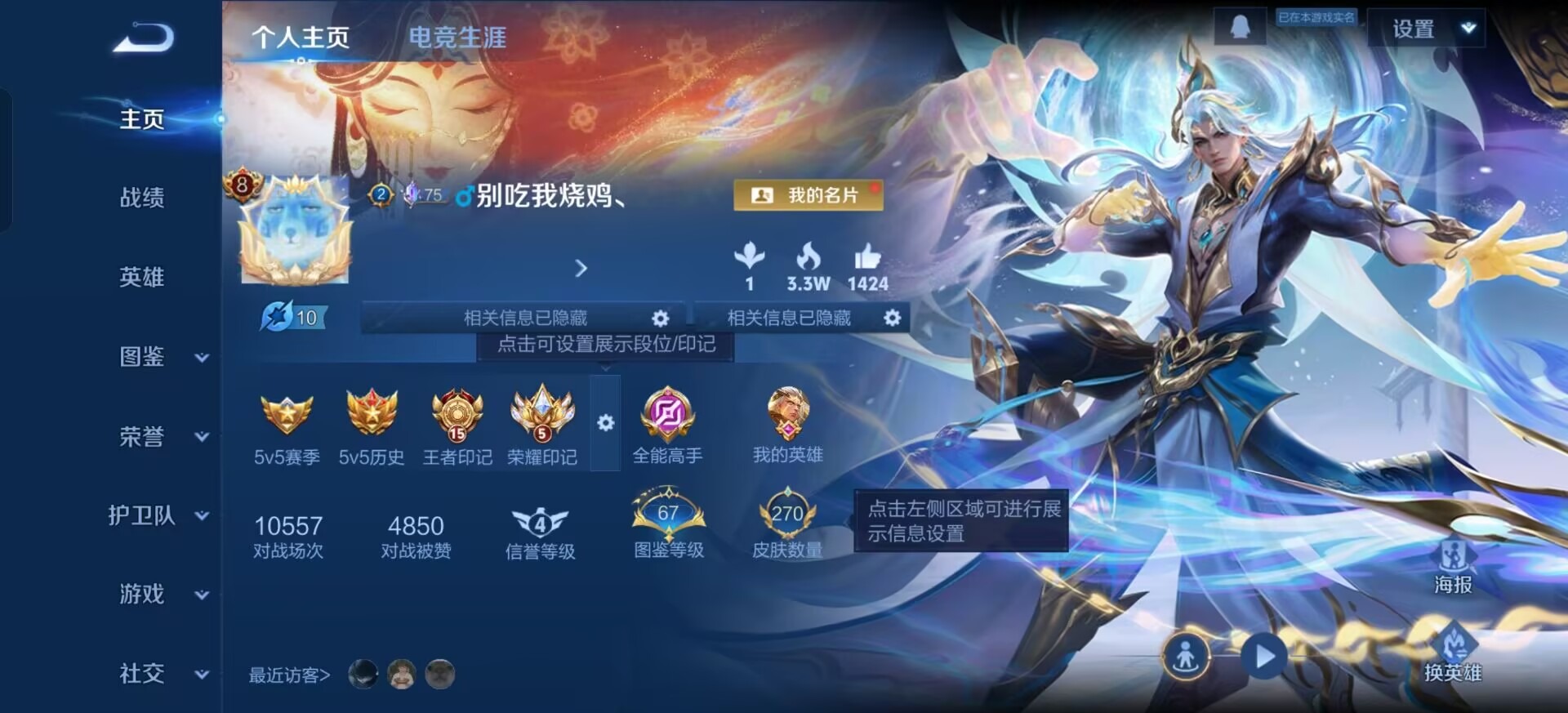 WZQM4236632王者荣耀账号详情图8