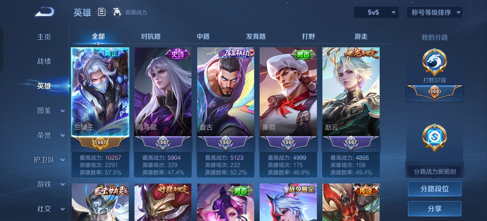 WZQM4236632王者荣耀账号详情图9