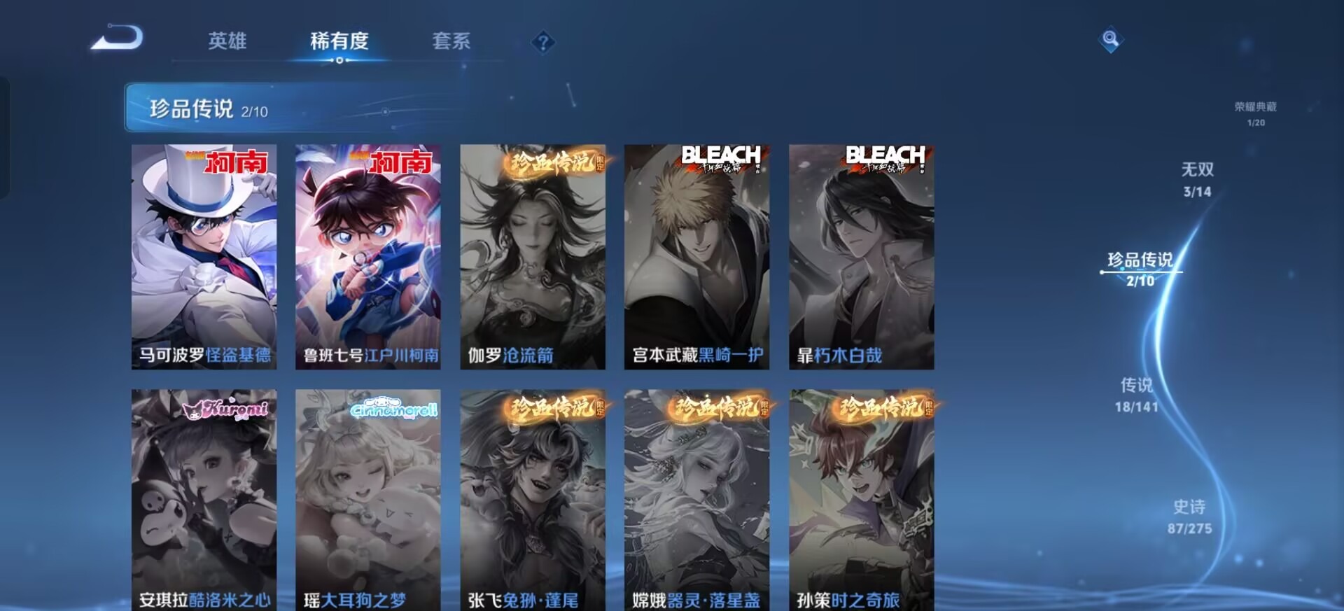 WZQM4236632王者荣耀账号详情图12