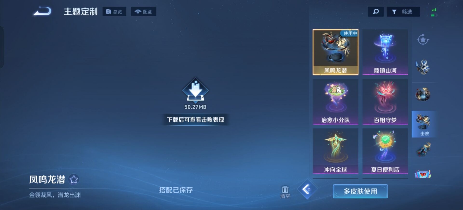 WZQM4236632王者荣耀账号详情图19