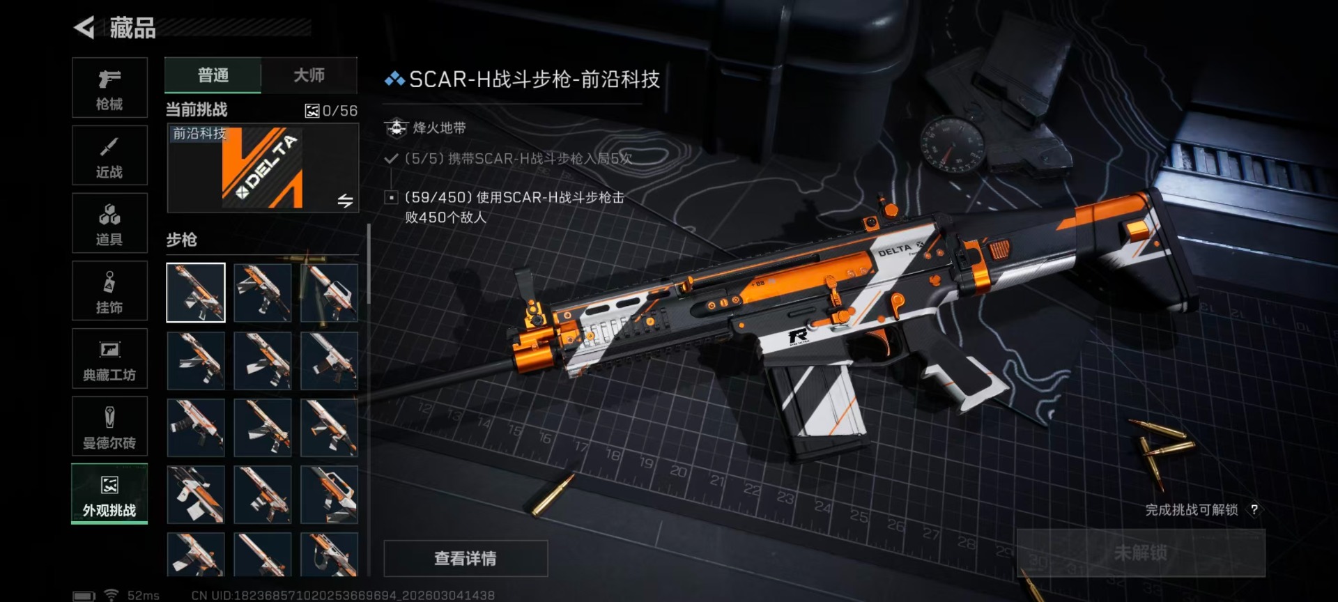 SJZQM468765三角洲行动账号详情图4