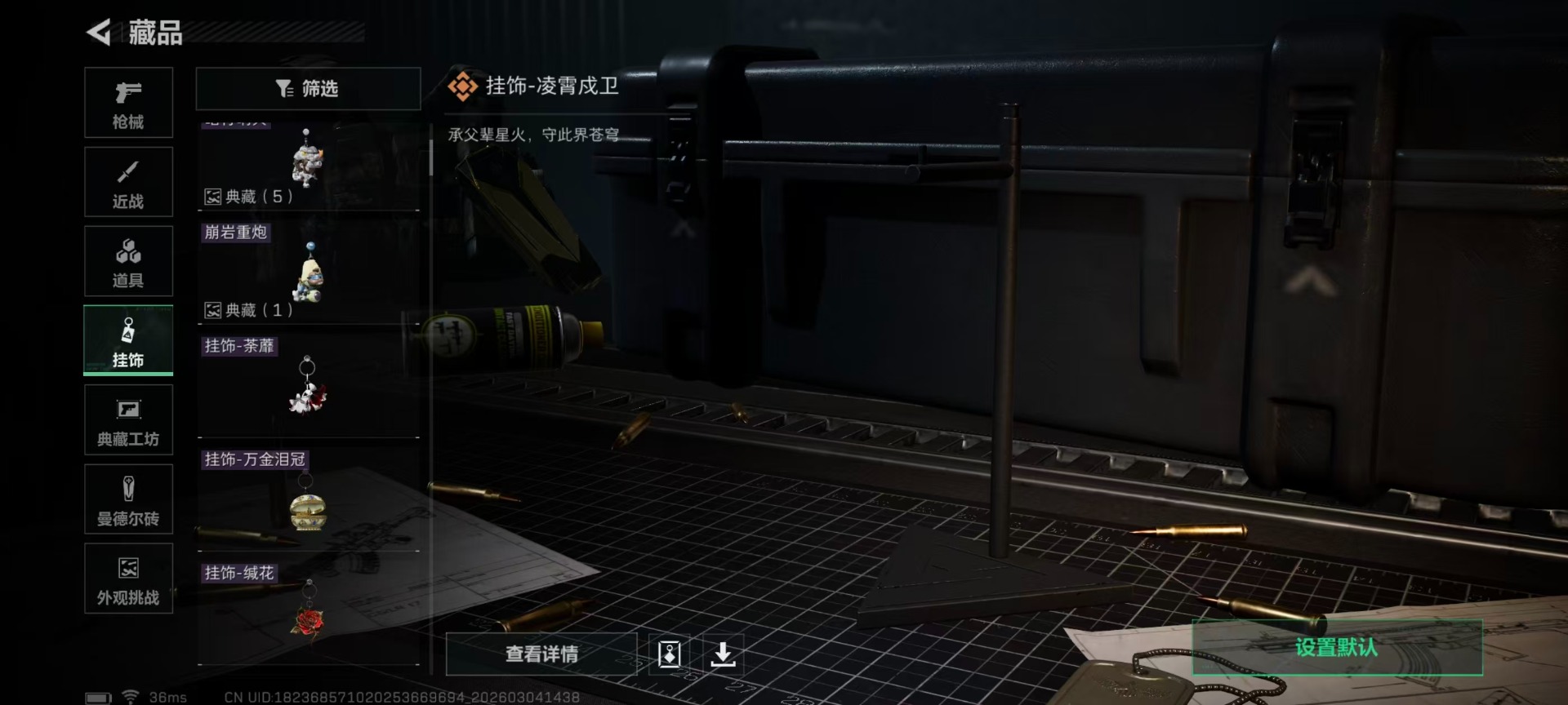 SJZQM468765三角洲行动账号详情图7