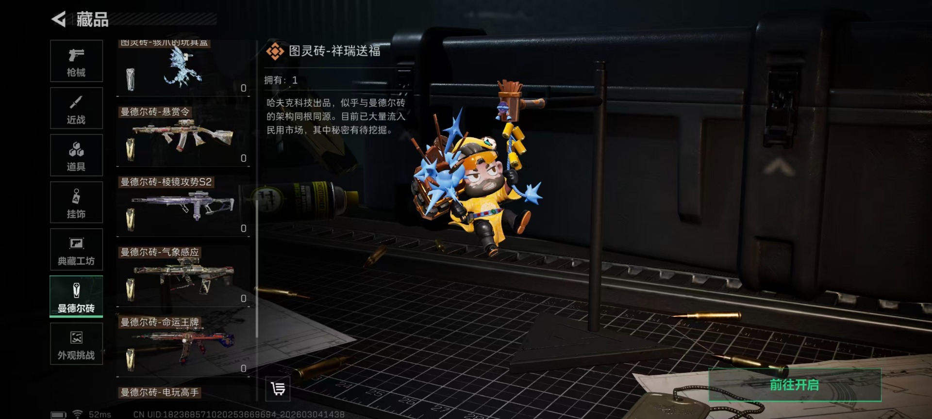 SJZQM468765三角洲行动账号详情图5