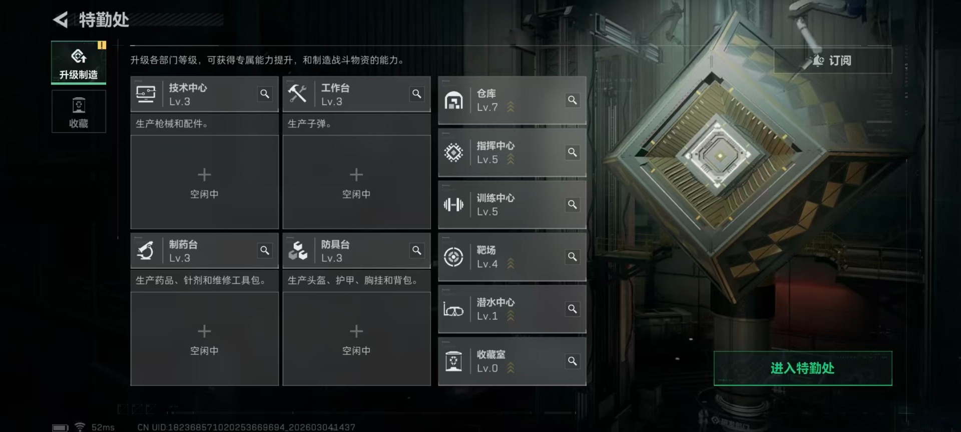 SJZQM468765三角洲行动账号详情图15