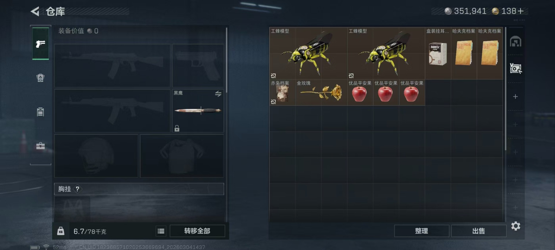 SJZQM468765三角洲行动账号详情图21