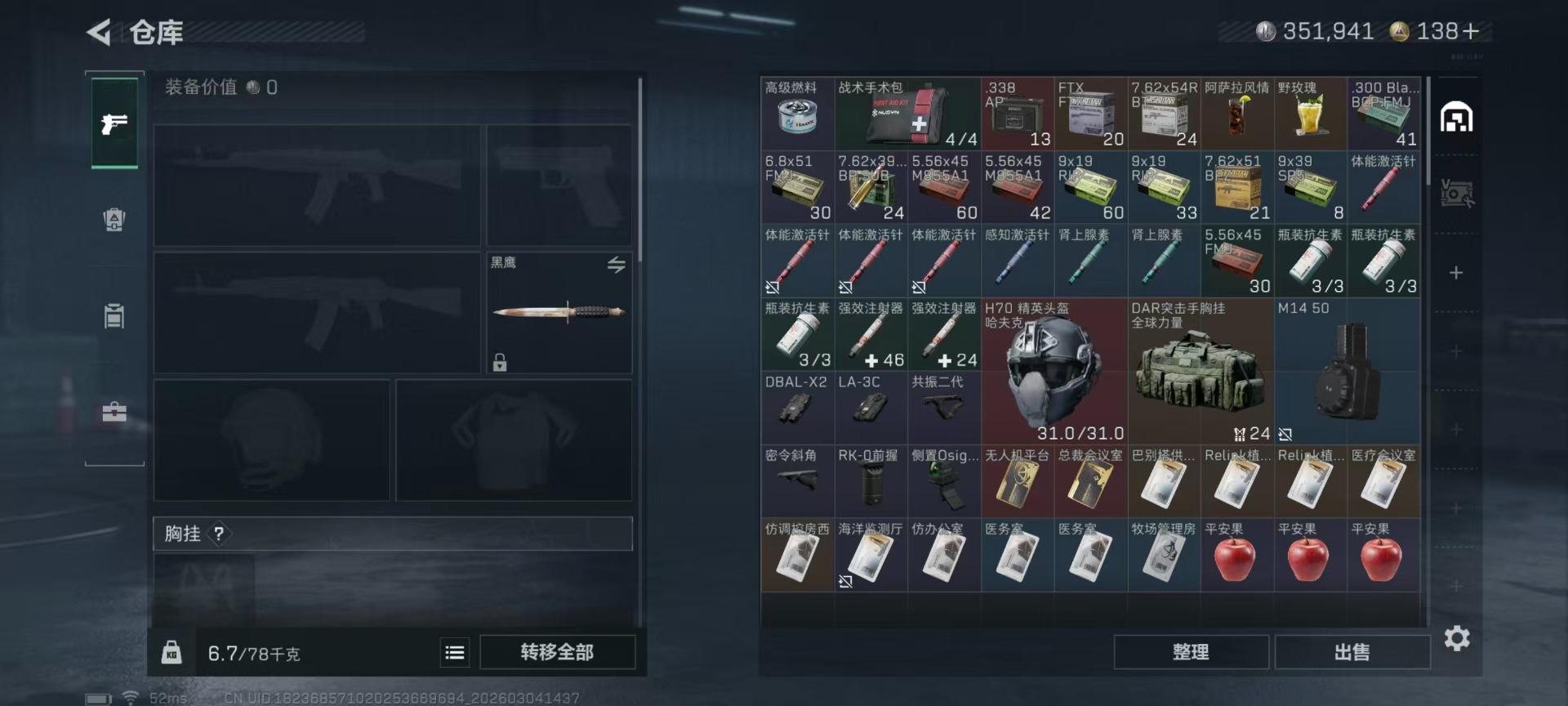 SJZQM468765三角洲行动账号详情图22