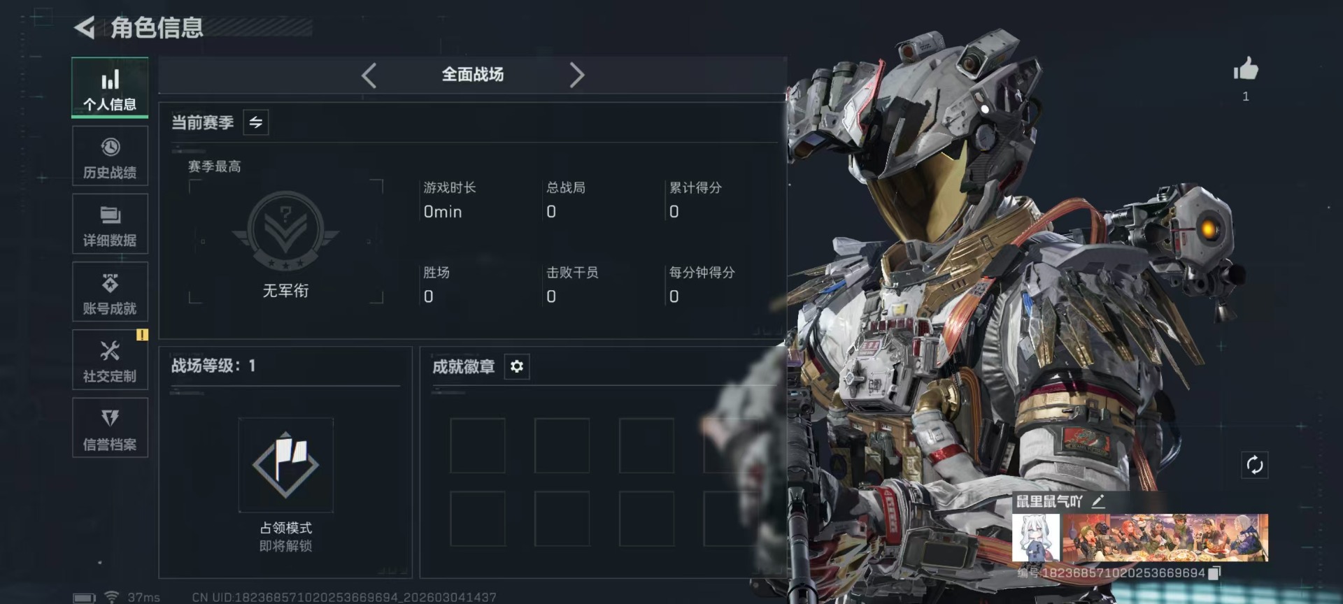 SJZQM468765三角洲行动账号详情图25