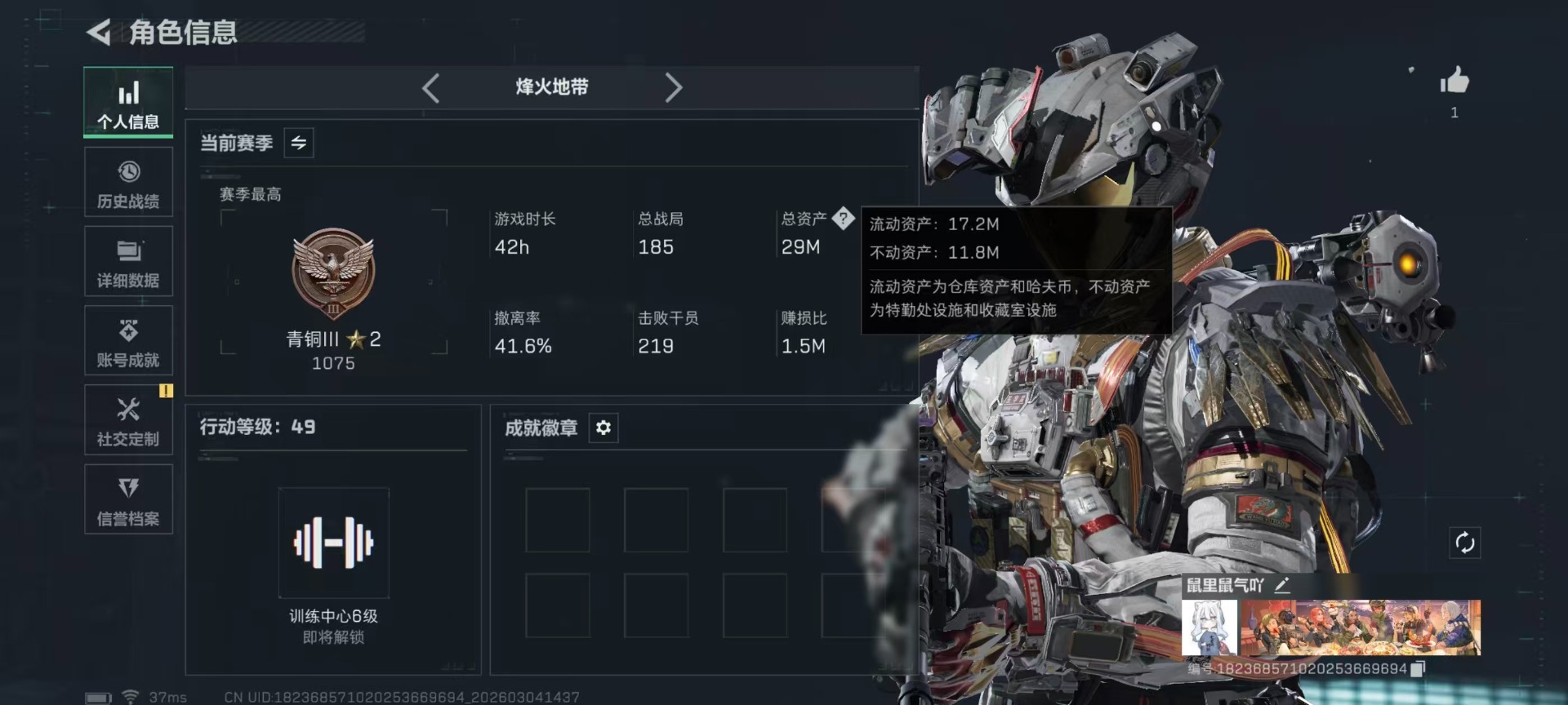 SJZQM468765三角洲行动账号详情图26