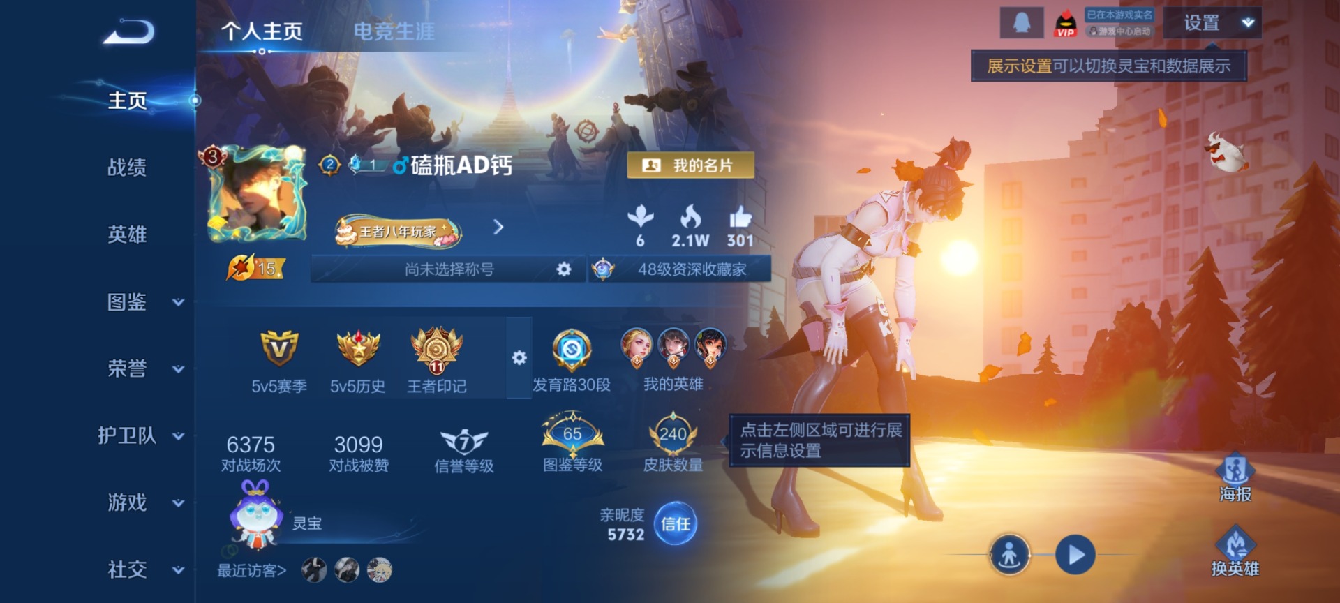 WZQM4209507王者荣耀账号详情图4