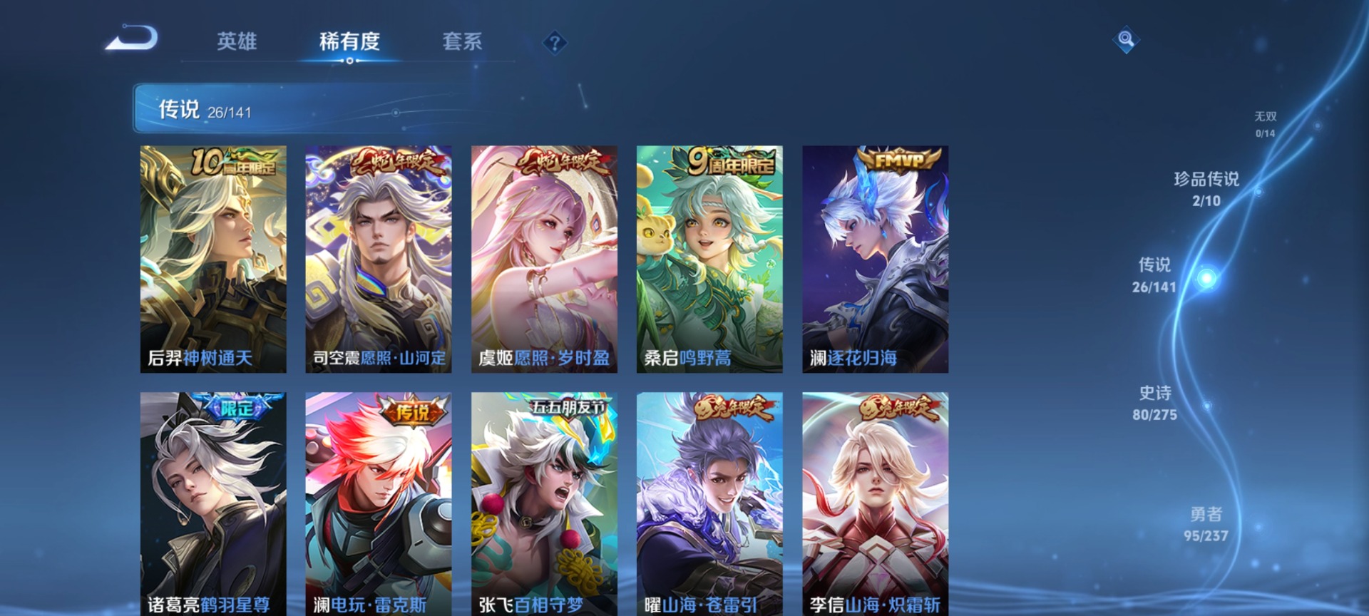 WZQM4209507王者荣耀账号详情图9