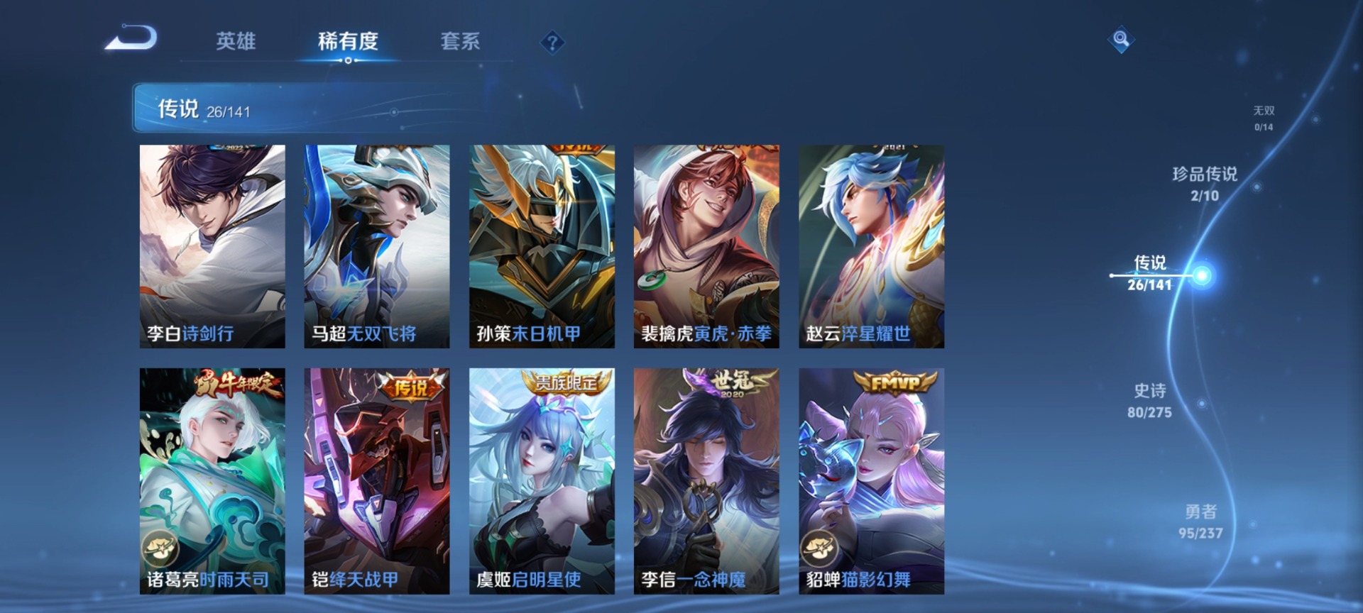 WZQM4209507王者荣耀账号详情图10