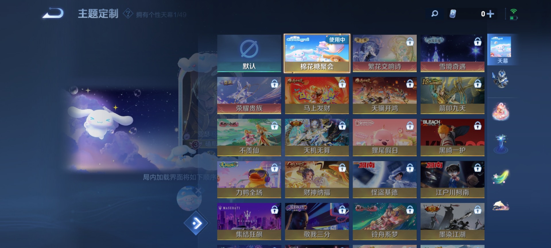 WZQM4209507王者荣耀账号详情图12