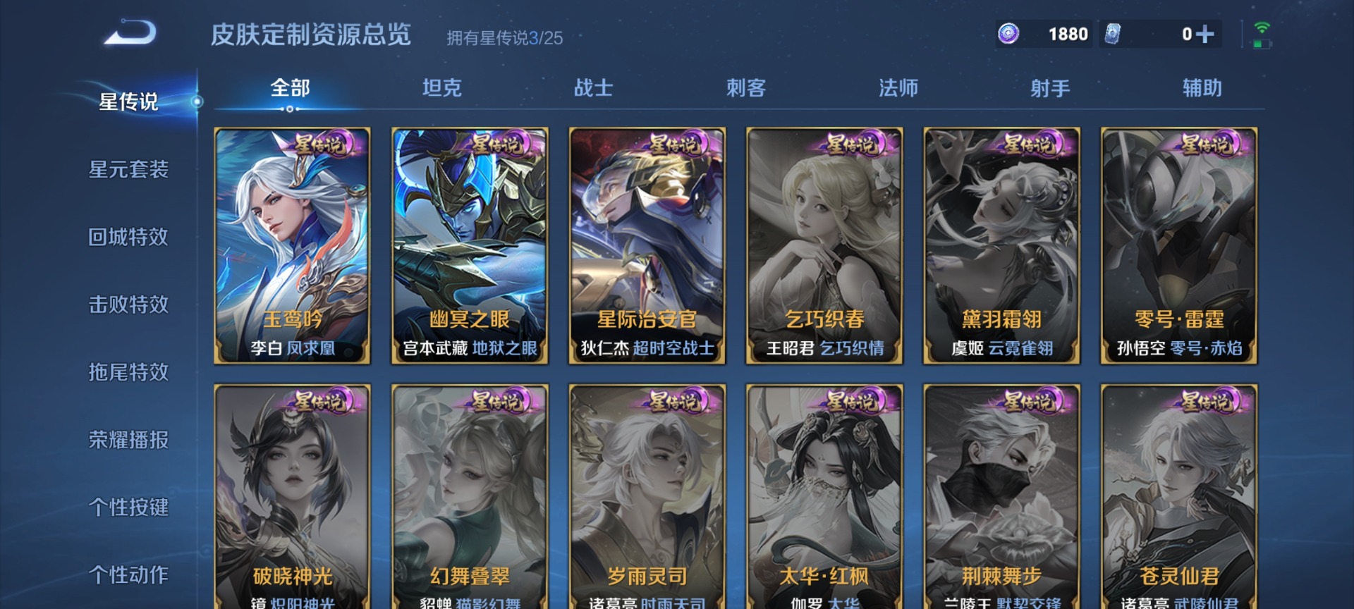 WZQM4209507王者荣耀账号详情图13