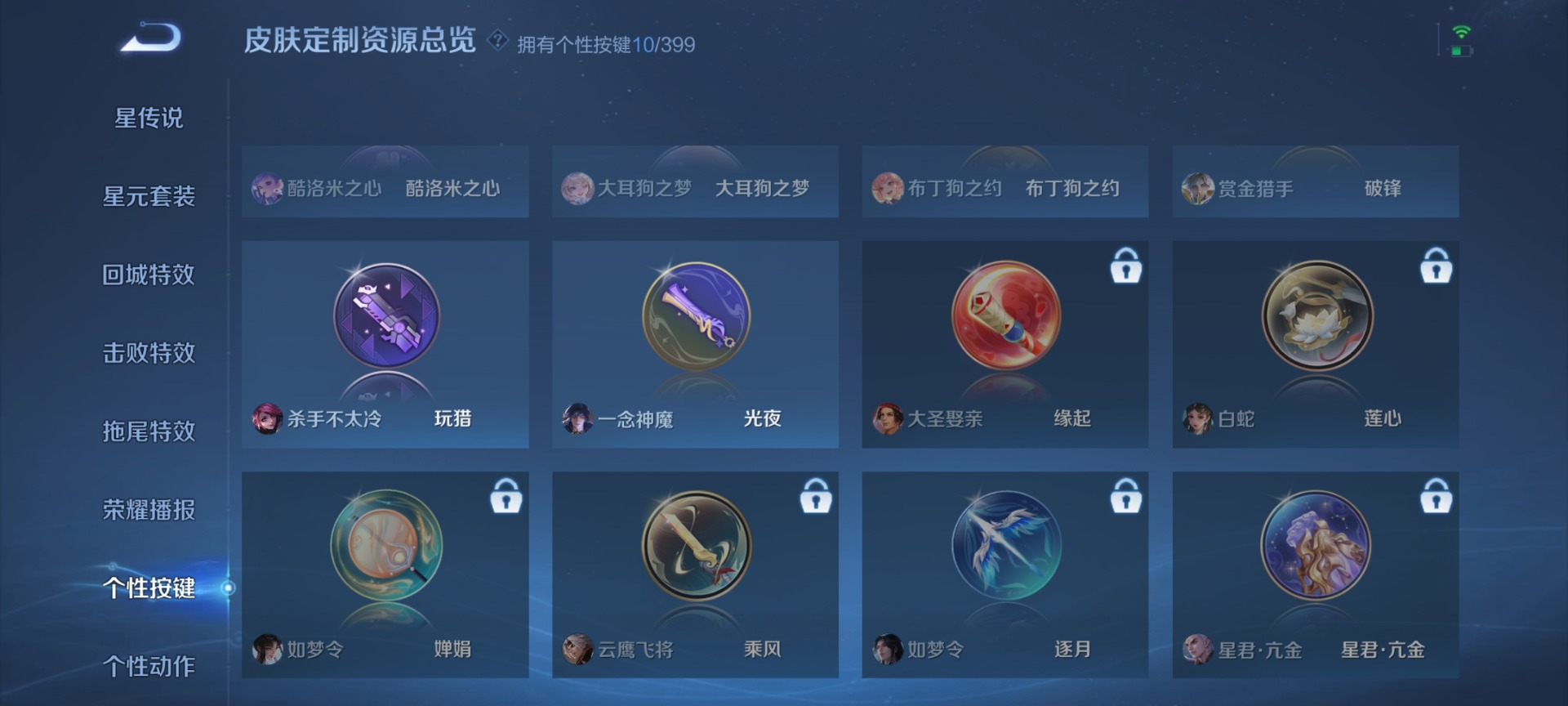 WZQM4209507王者荣耀账号详情图15