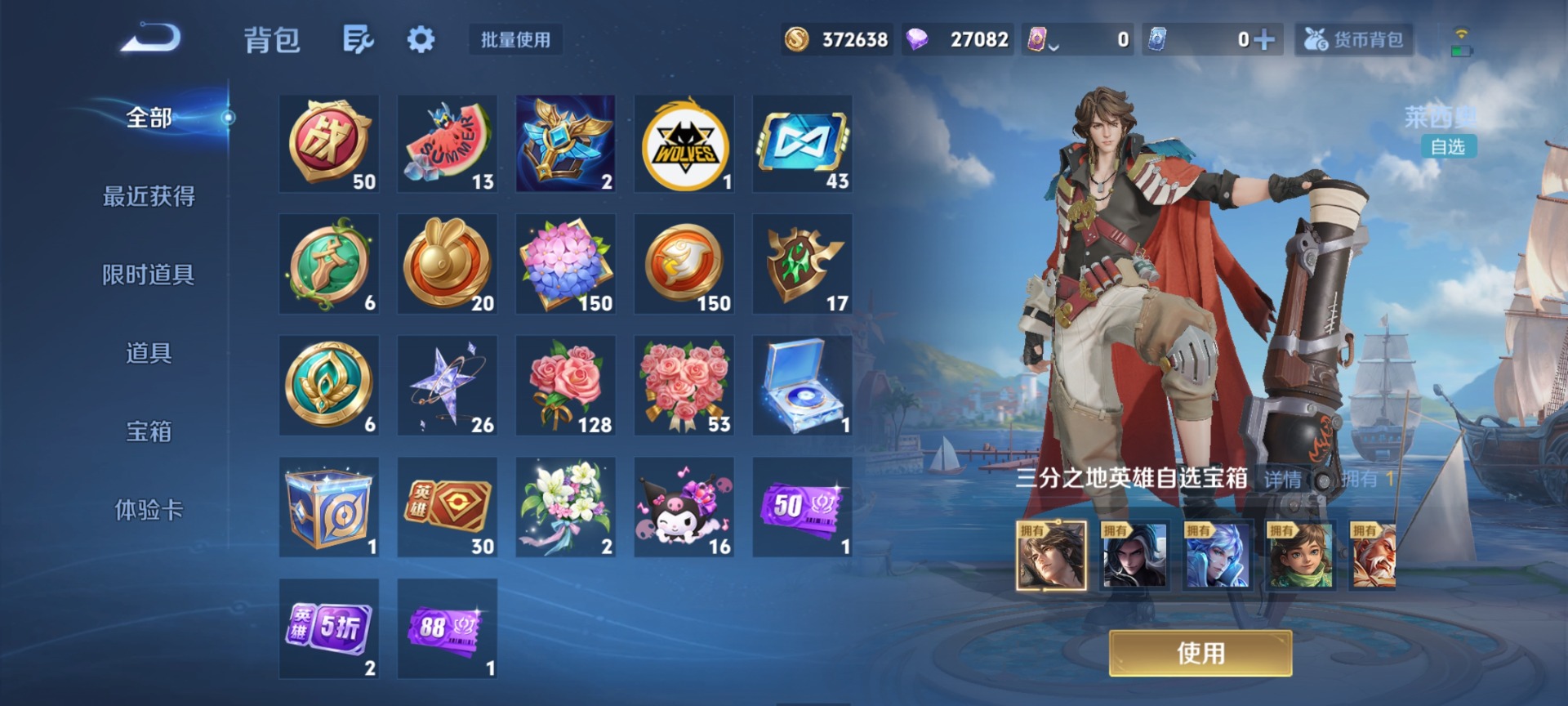 WZQM4209507王者荣耀账号详情图17