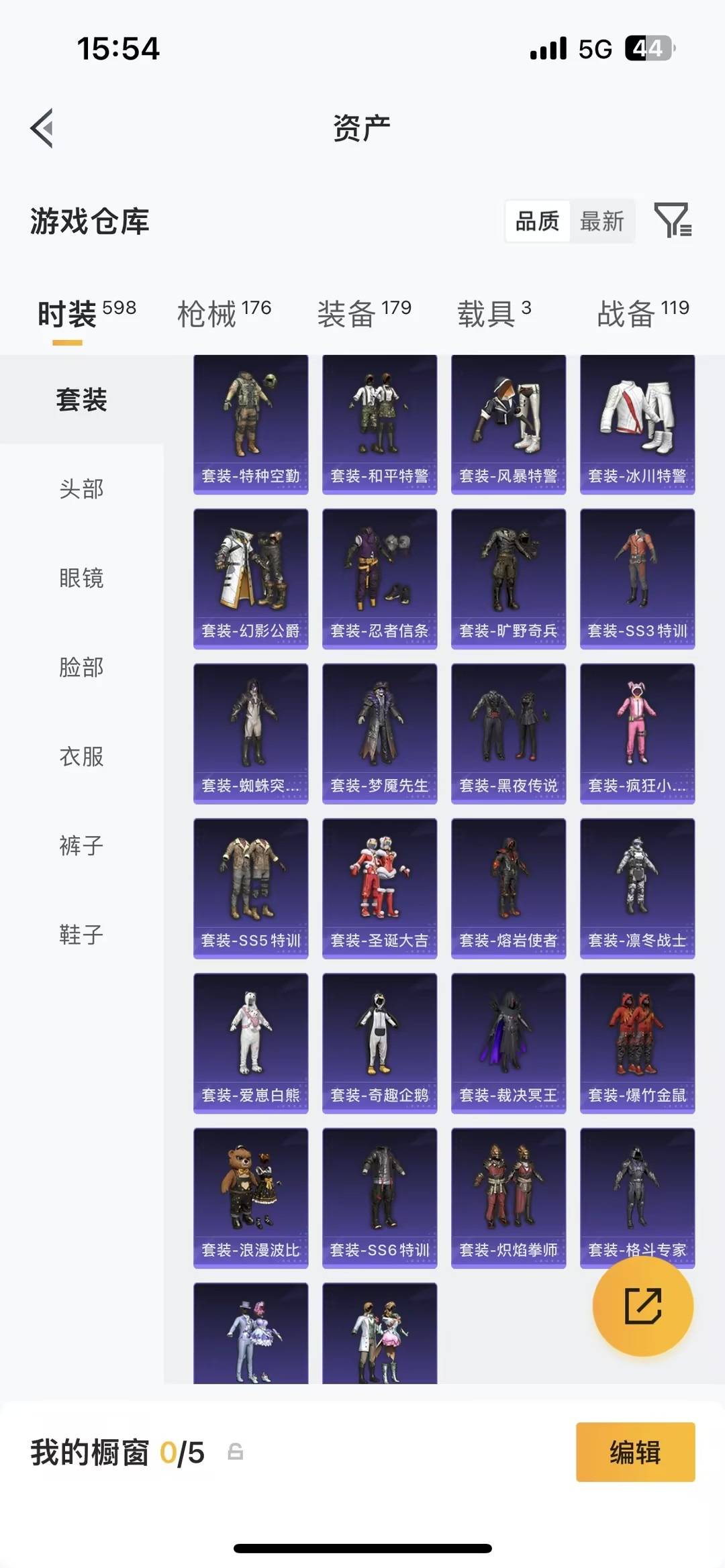 HPQM4114223和平精英账号详情图14