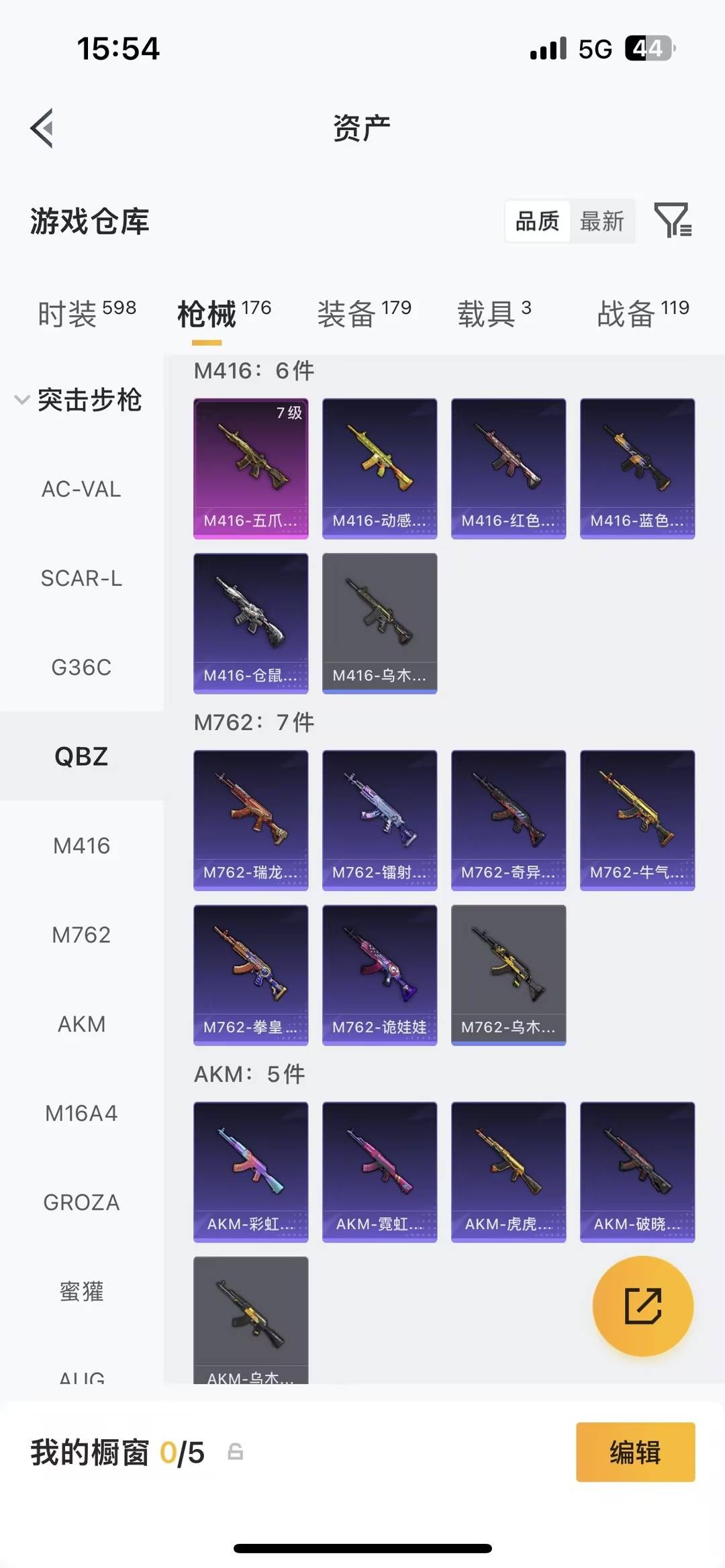 HPQM4114223和平精英账号详情图17