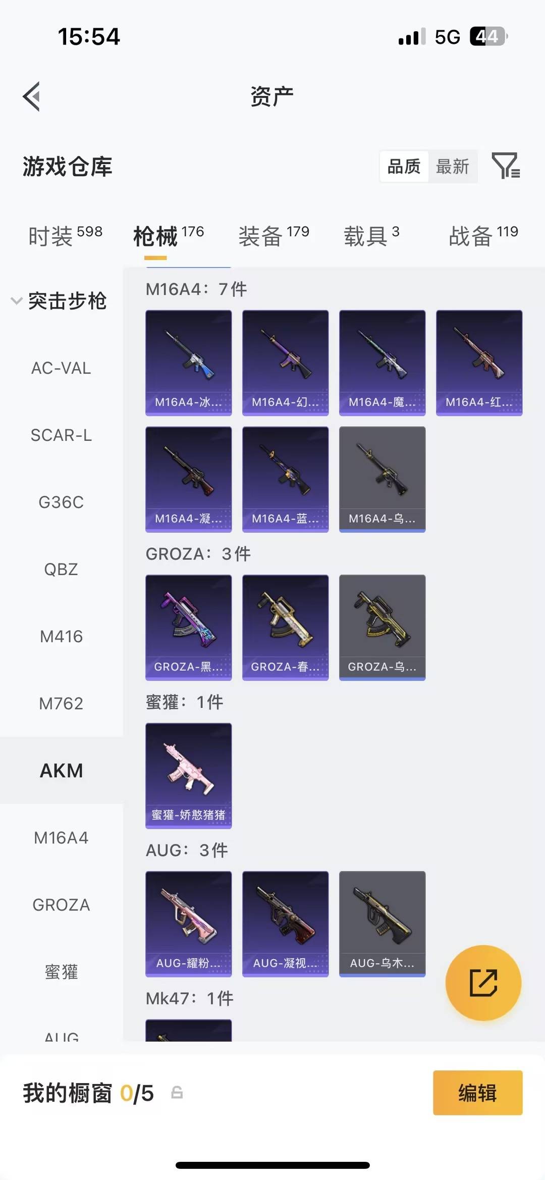 HPQM4114223和平精英账号详情图18