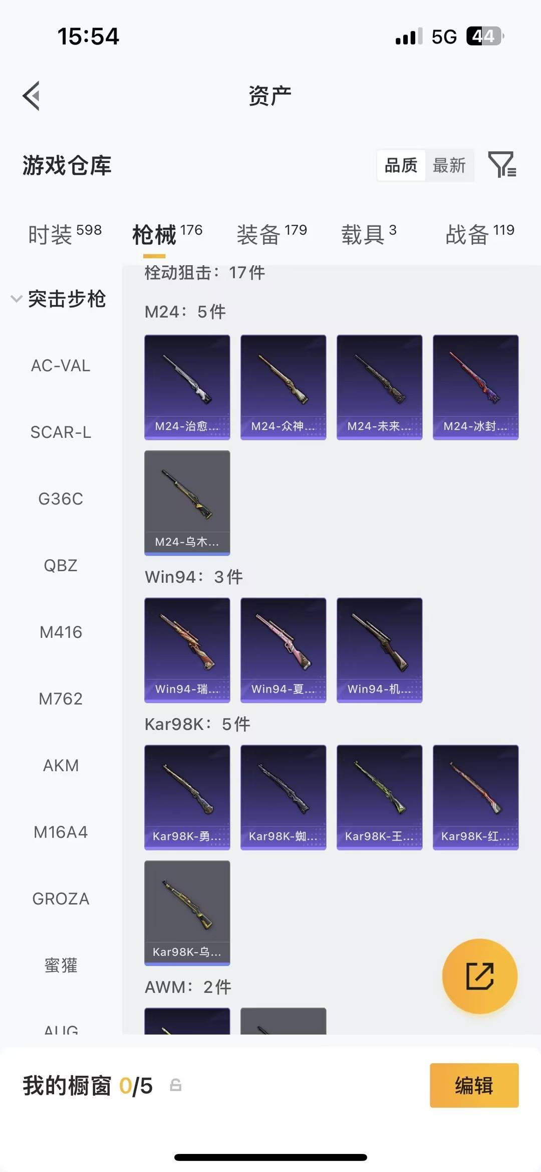 HPQM4114223和平精英账号详情图19