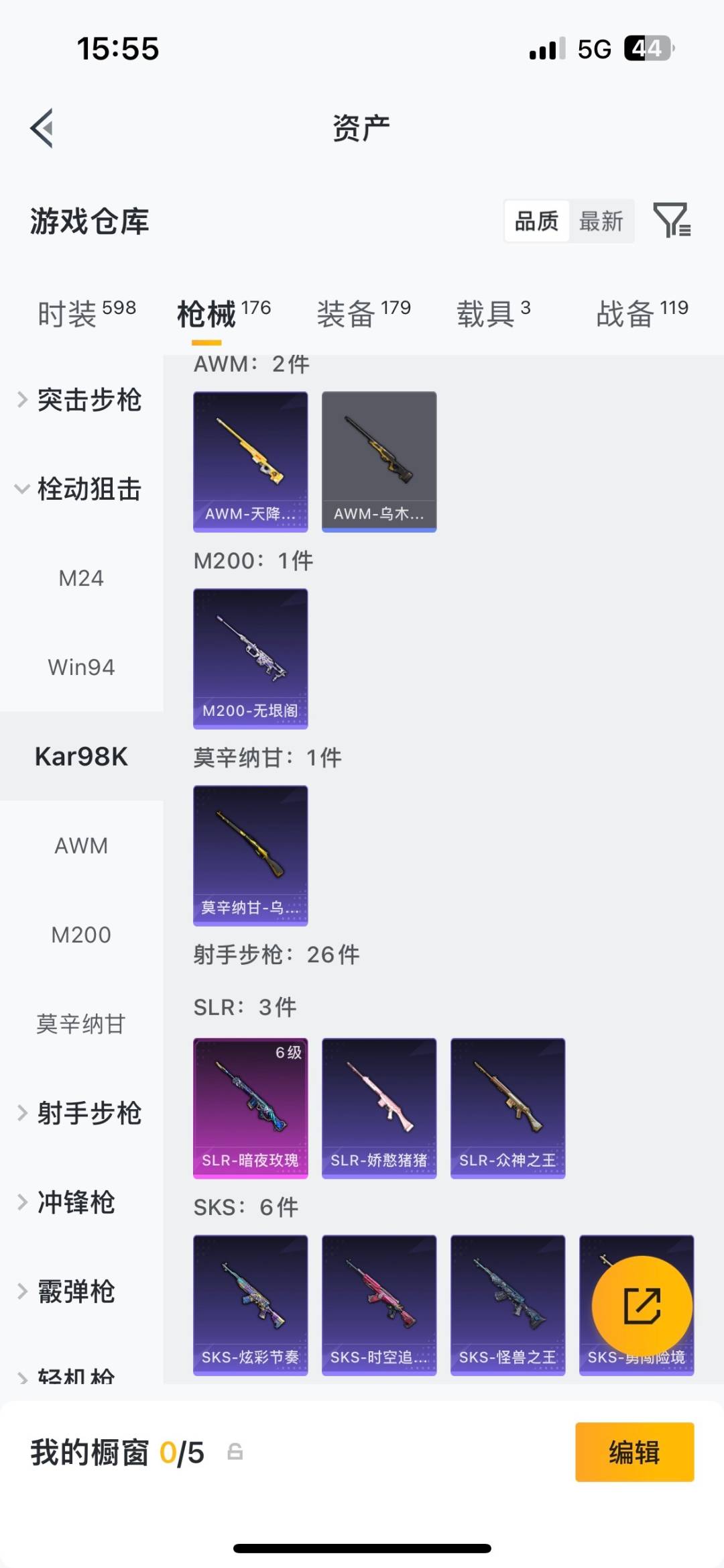 HPQM4114223和平精英账号详情图20