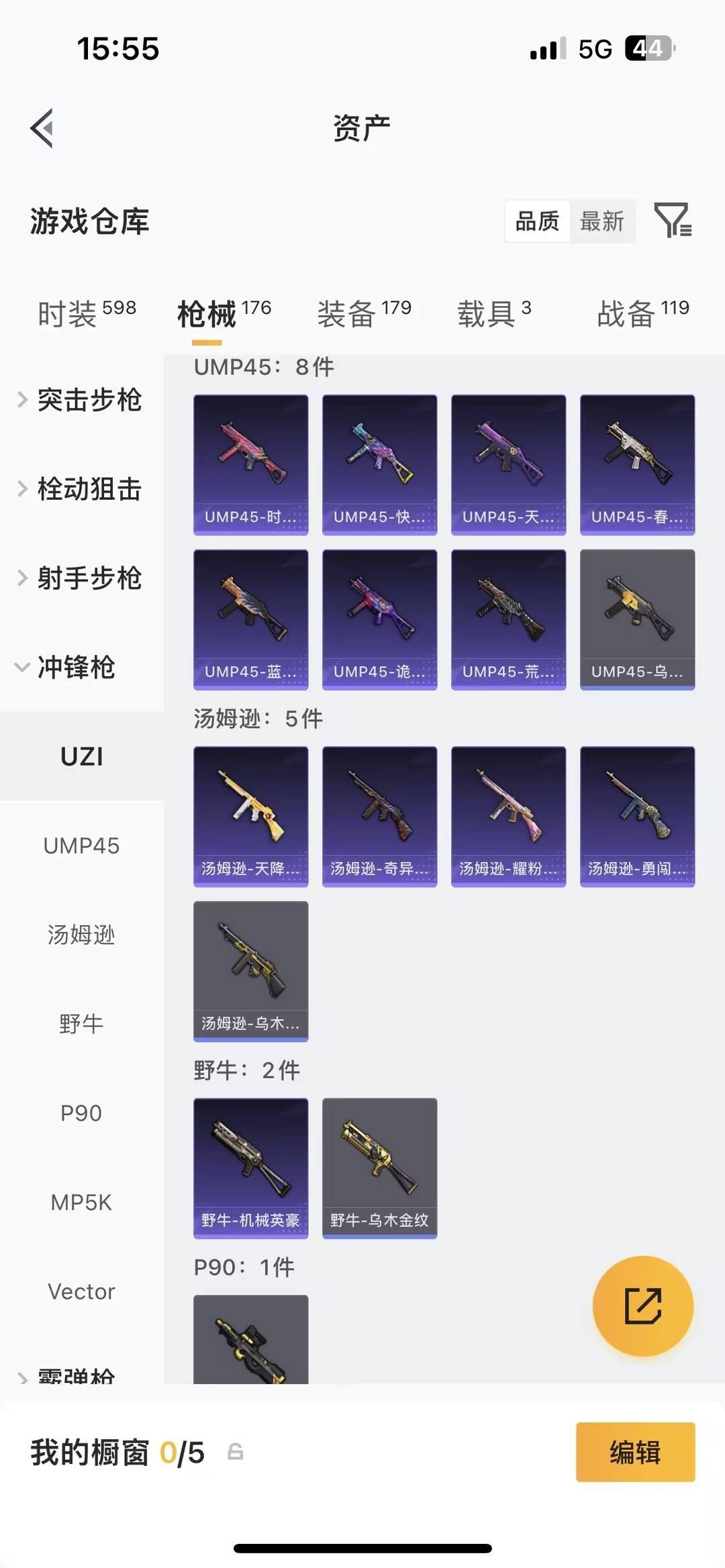 HPQM4114223和平精英账号详情图23