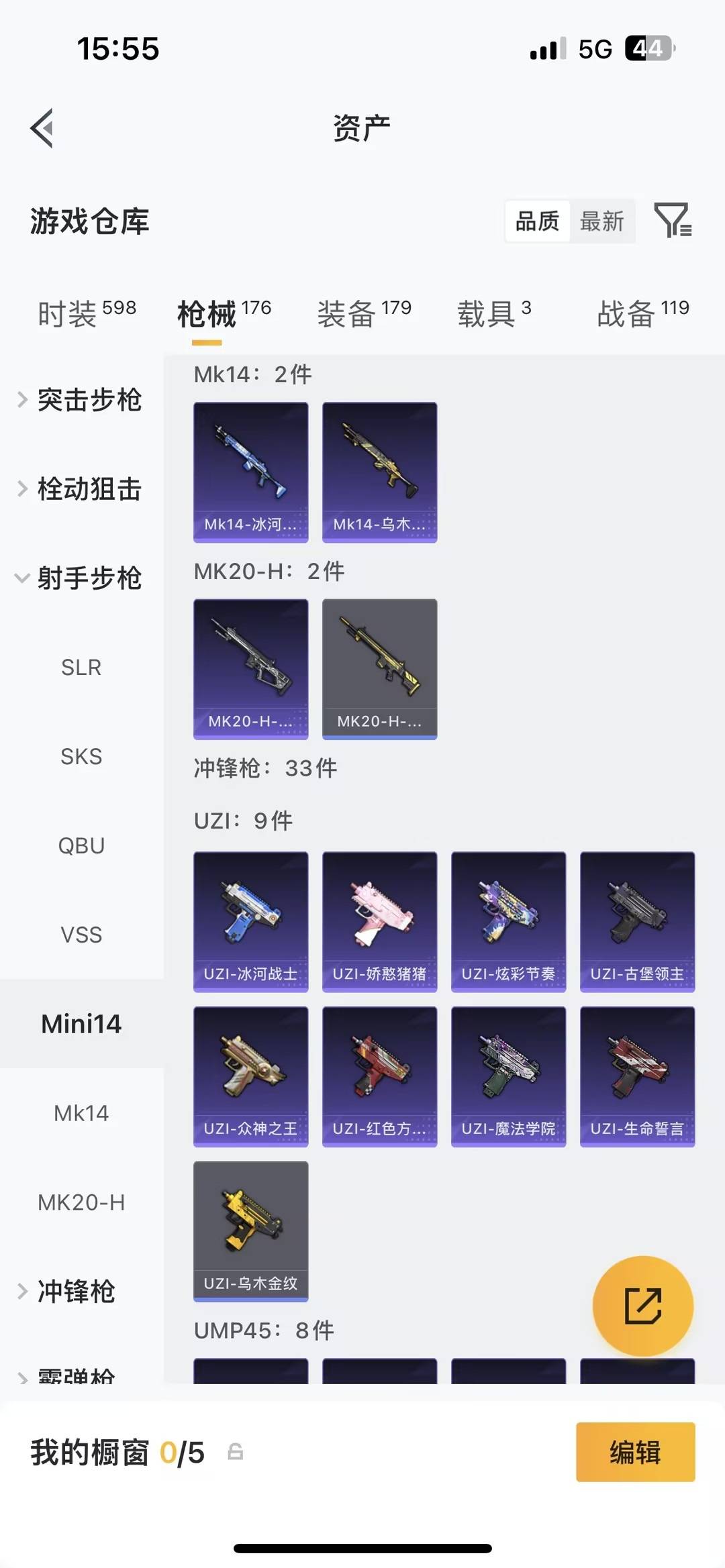 HPQM4114223和平精英账号详情图22