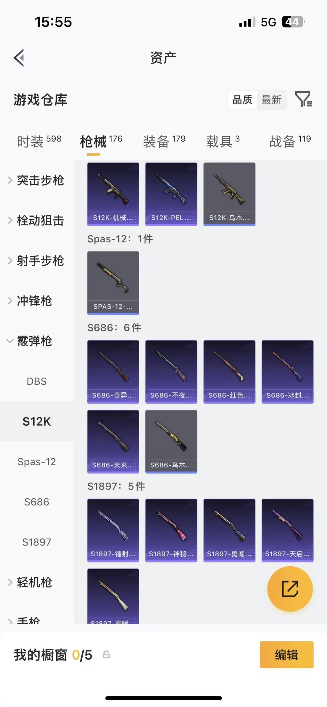 HPQM4114223和平精英账号详情图25