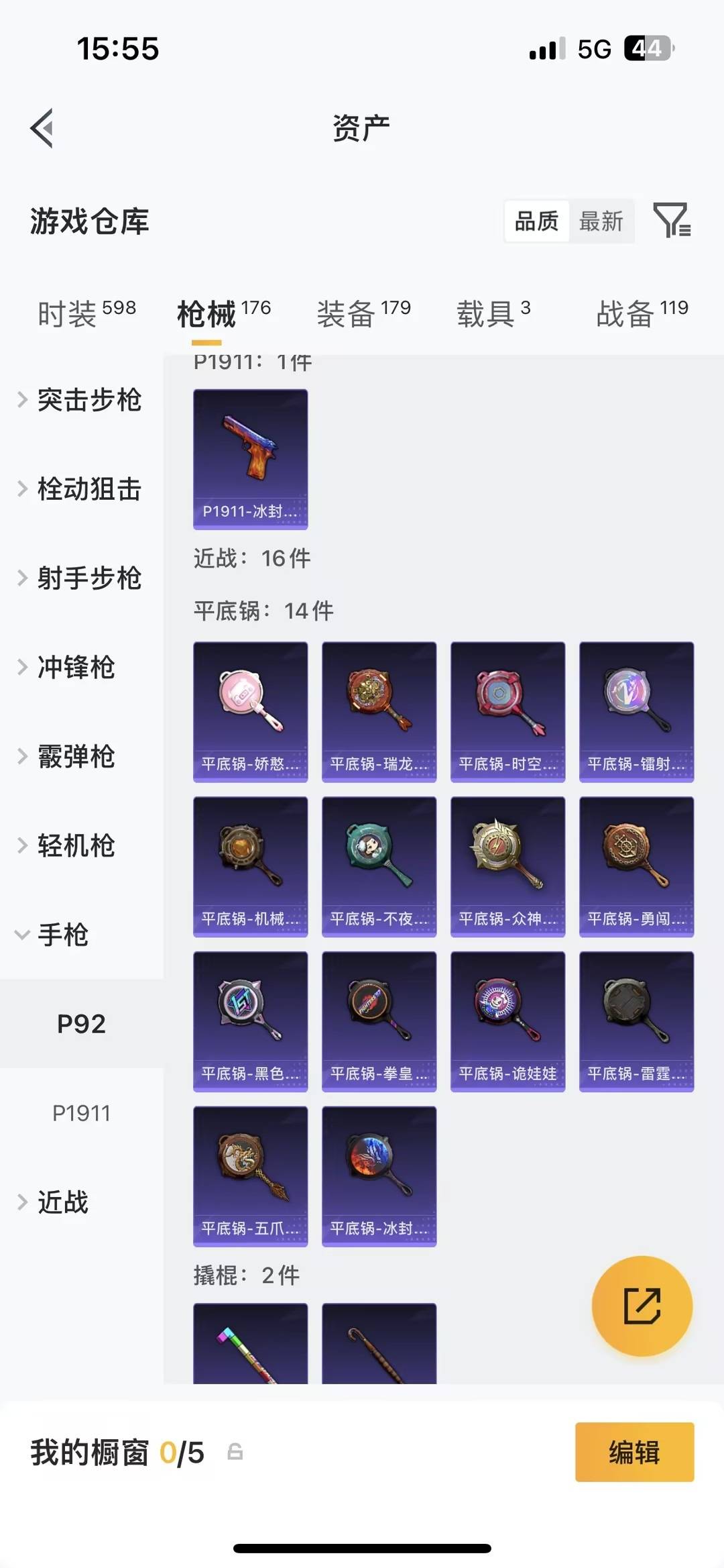 HPQM4114223和平精英账号详情图27