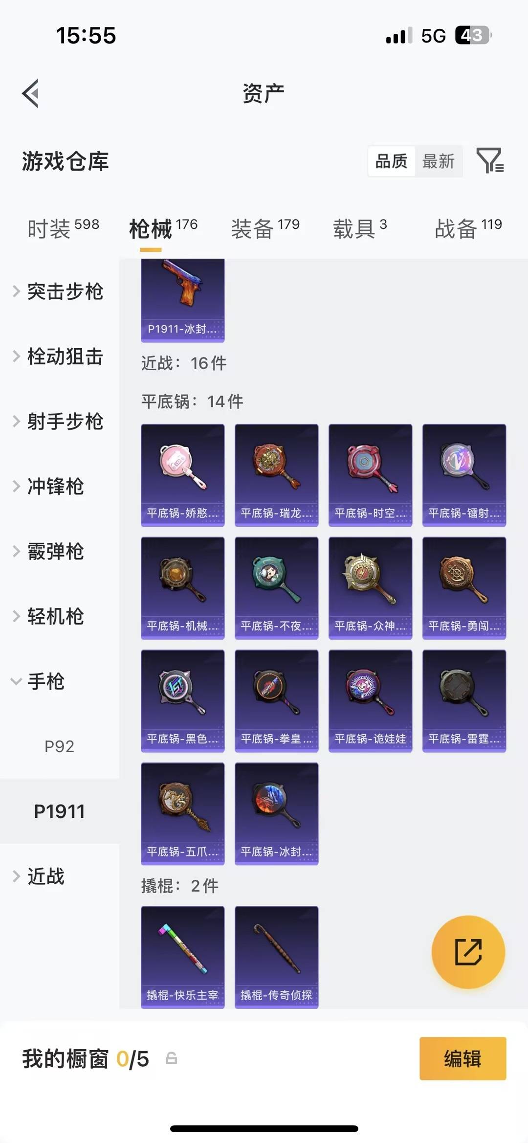 HPQM4114223和平精英账号详情图28